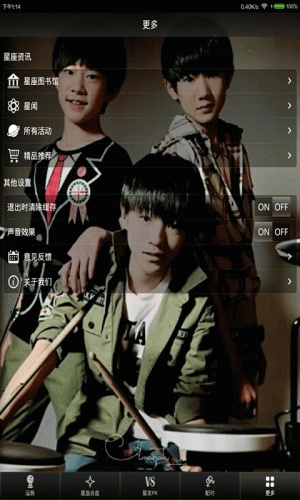 tfboys游戏大全游戏截图4