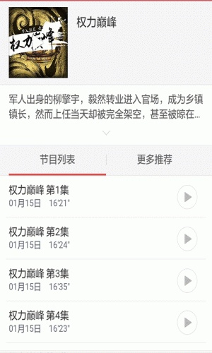 盗墓笔记阅读小说全集游戏截图3