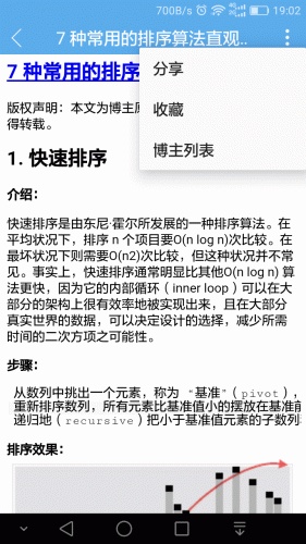 编程博客游戏截图3