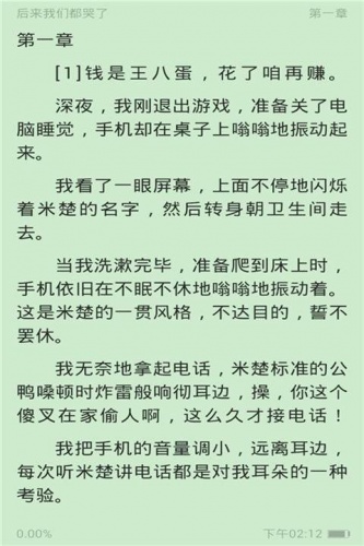 电子书城游戏截图1