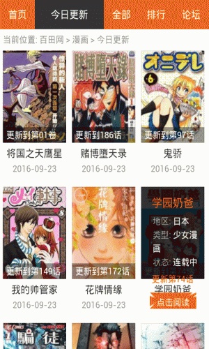 每日流行漫画书阅读器游戏截图2