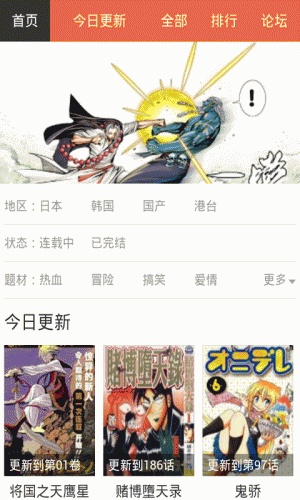 每日流行漫画书阅读器游戏截图1