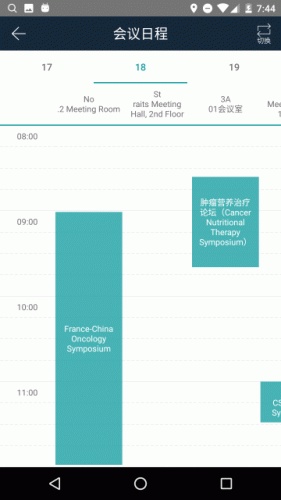 CSCO会议游戏截图4