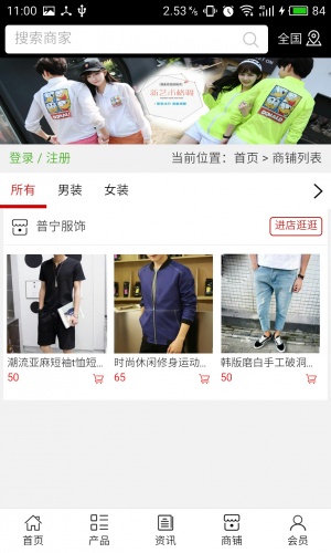 普宁服饰游戏截图4