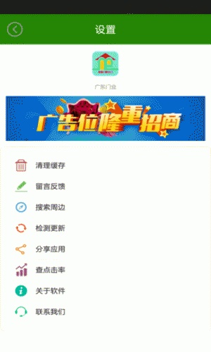 广东门业游戏截图4