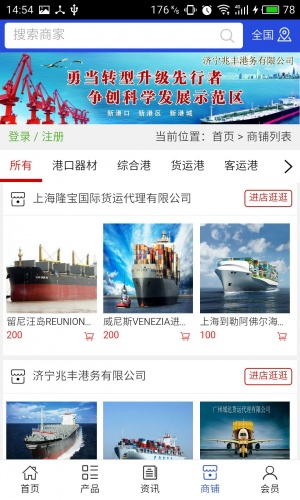 港口平台游戏截图4