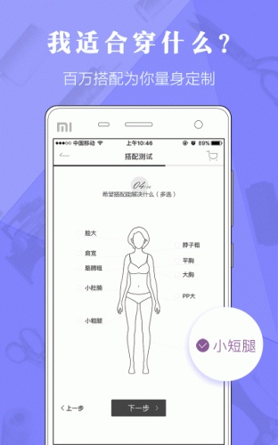 女神衣橱穿衣助手游戏截图2