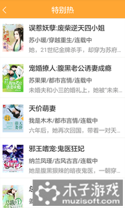 免费阅读游戏截图3