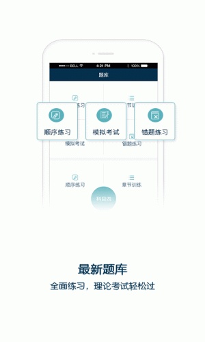 驾始游戏截图5