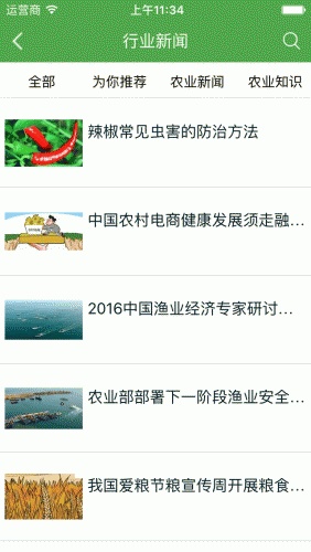 华南农业商城游戏截图3