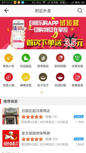 白银乐购游戏截图2