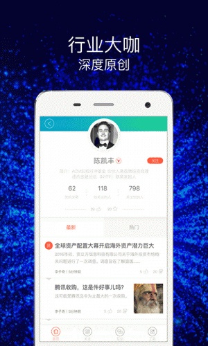 一匡游戏截图4