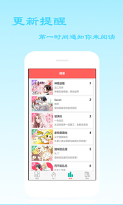 天天免费漫画游戏截图2