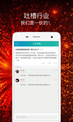 一匡游戏截图3