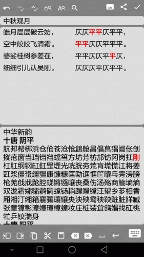 异奇文韵游戏截图5