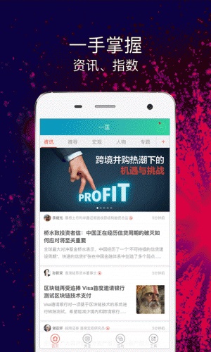 一匡游戏截图1