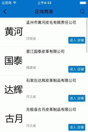 纺织贸易商城游戏截图4