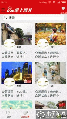 掌上河青游戏截图2