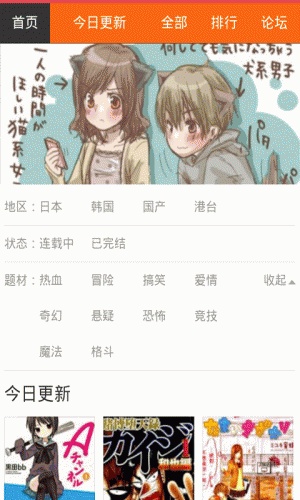 热门童话浪漫系列漫画书大全游戏截图1