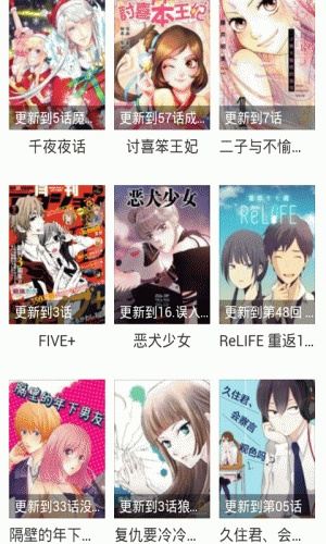 热门童话浪漫系列漫画书大全游戏截图3