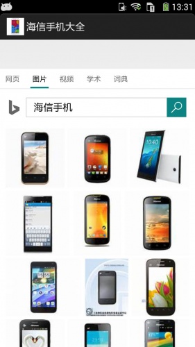 海信手机大全游戏截图4