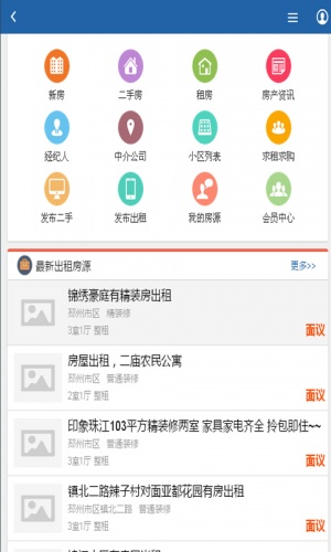 邳州信息网游戏截图2