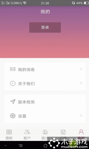 九歌销售端游戏截图1