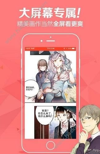 漫画大咖游戏截图1