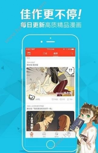 漫画大咖游戏截图2