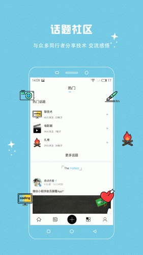 奇点日报游戏截图3