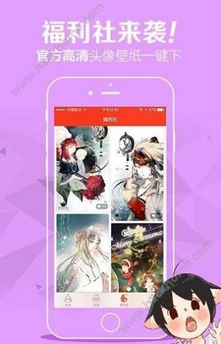 漫画大咖游戏截图3