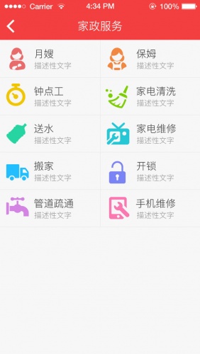 百城到家游戏截图1