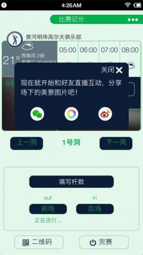 人人高尔夫游戏截图3