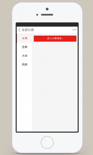 生态农业商城网游戏截图4