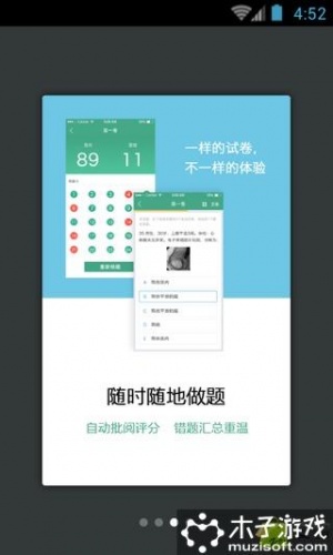 护理学职称考试游戏截图3