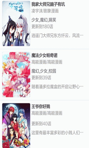 妖气邪恶少女漫画书游戏截图1