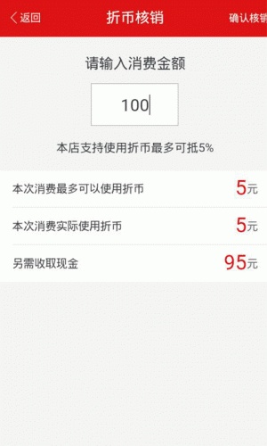 折信商家版游戏截图1