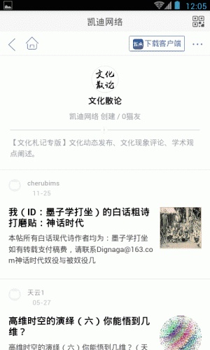 龙岩KK论坛游戏截图1