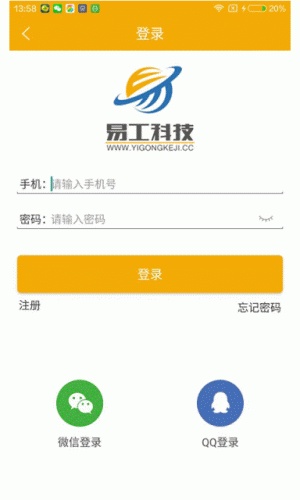 易工技师游戏截图2