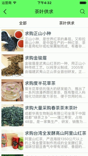 品牌茶叶商城游戏截图3