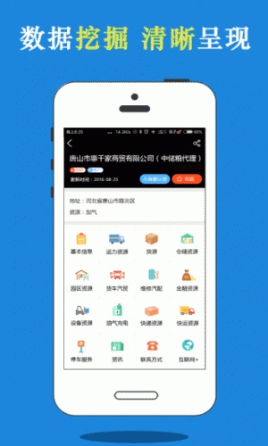 物流名录游戏截图3