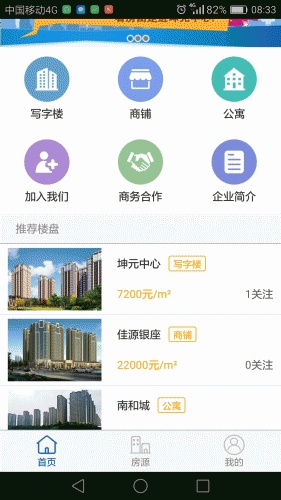 堃盟房网游戏截图1