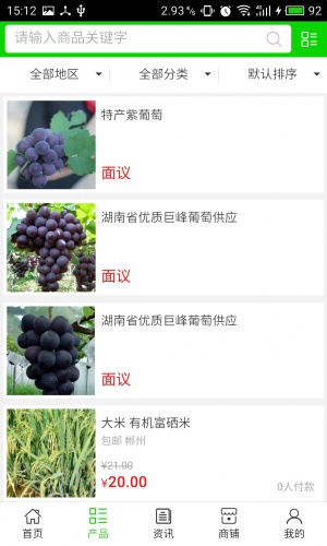 湖南种植养殖平台游戏截图2