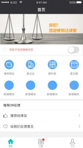 法律象游戏截图1