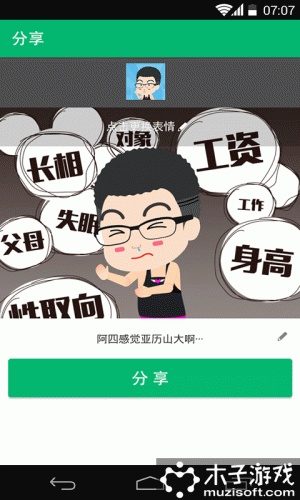 肥皂漫画官网游戏截图3