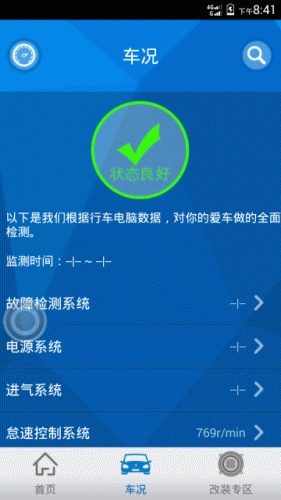 小忙牛行车助手游戏截图4