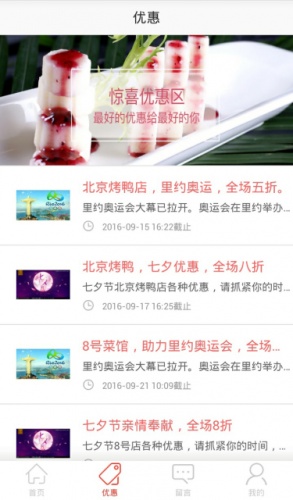 8号餐饮游戏截图5