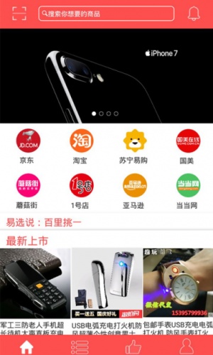 易选说游戏截图1