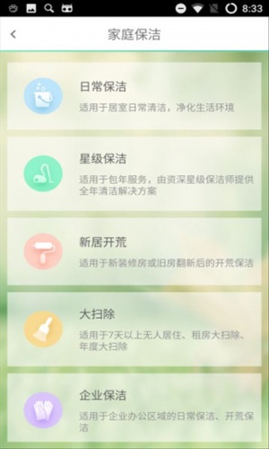 三替·好生活游戏截图2