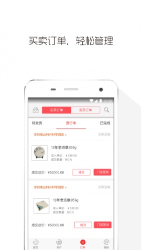 陈升宝门店游戏截图2